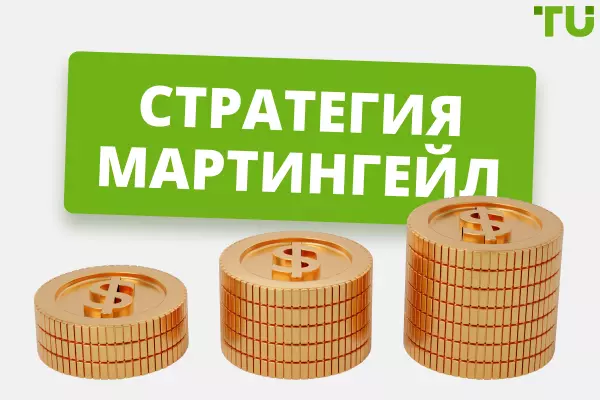 Стратегия Мартингейл Chicken Road